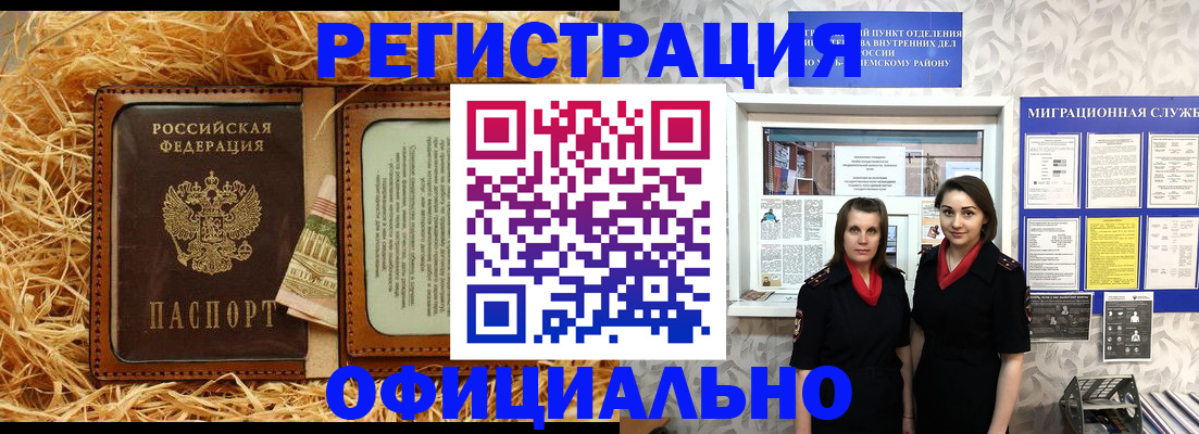 временная регистрация в квартире в Сортавале