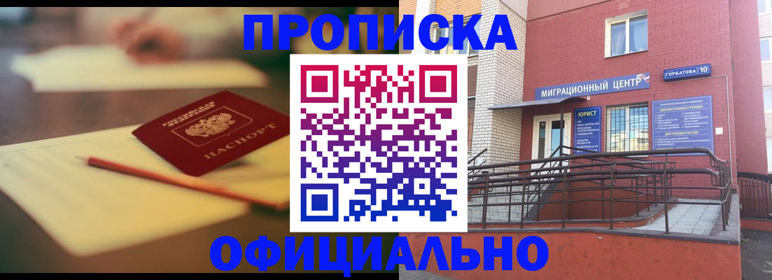 временная регистрация для всех в Сортавале