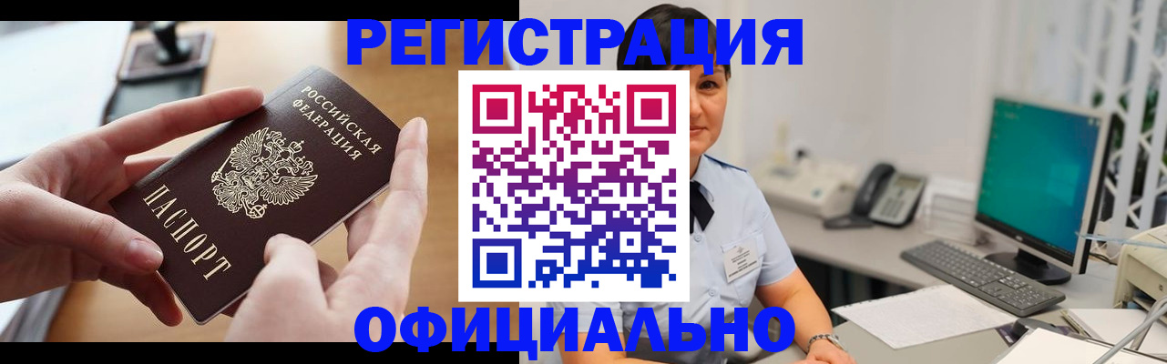 временная регистрация надежно в Сортавале