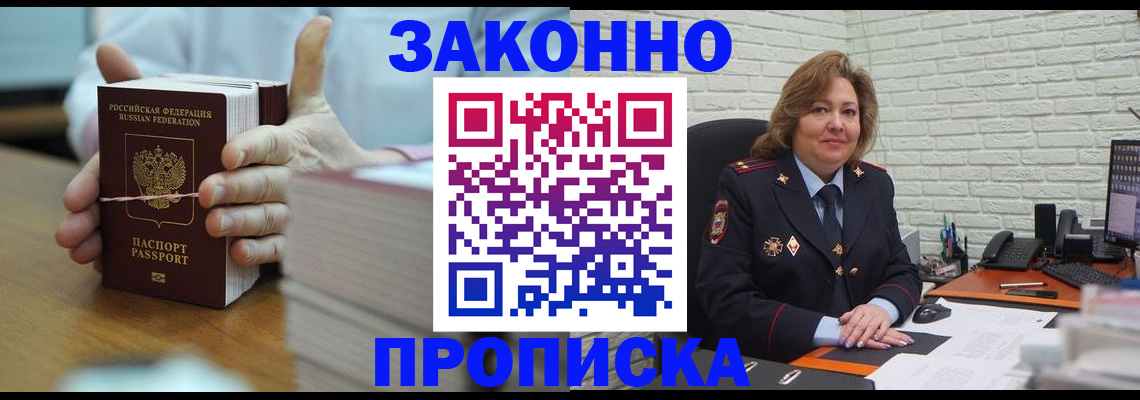 прописка от собственника в Сортавале