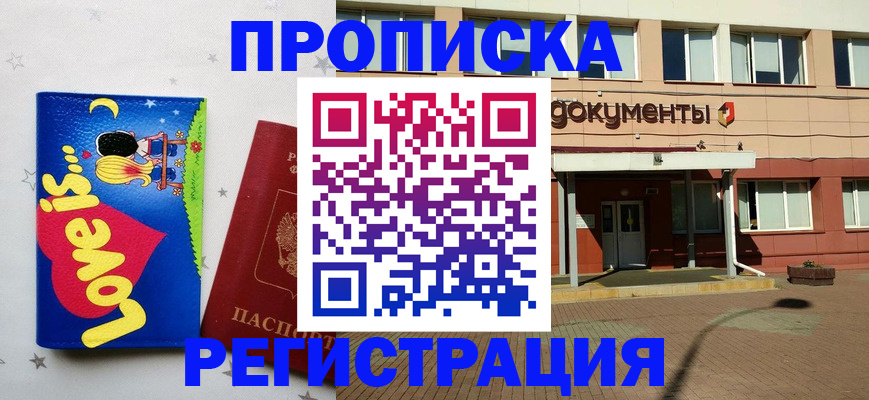 прописка гарантия в Сортавале