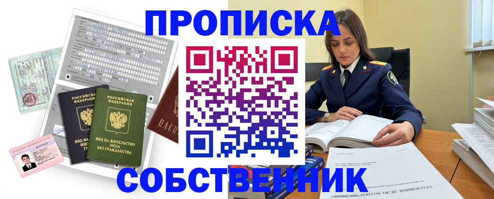 прописка ребенка в Сортавале