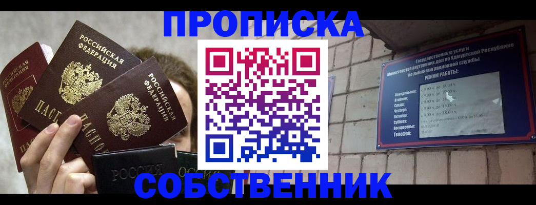 прописка регистрация в Сортавале