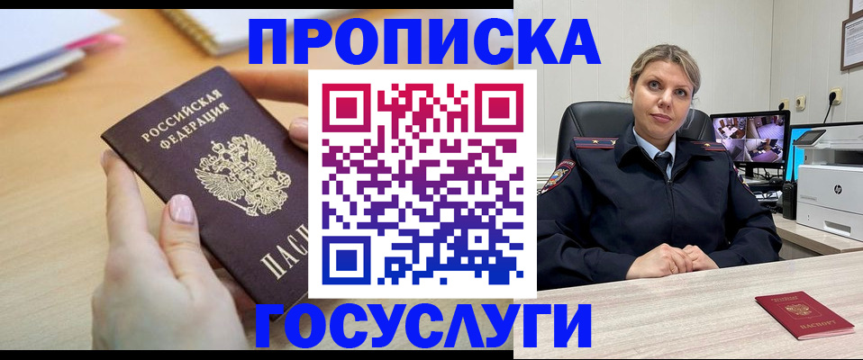 временная регистрация в Сортавале