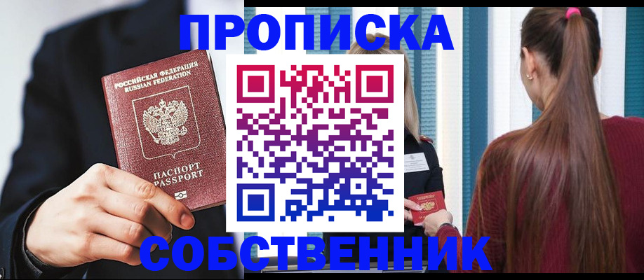 прописка для работы в Сортавале