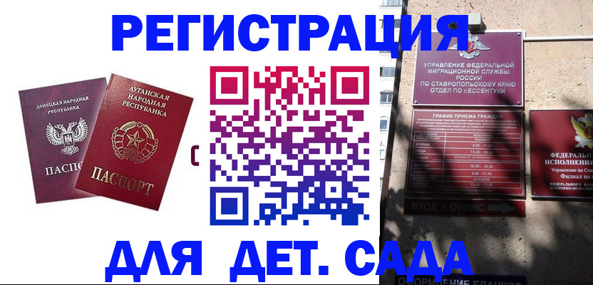 временная регистрация для всех в Сортавале