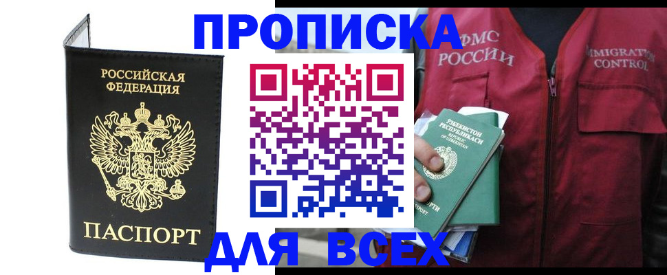 прописка иностранных граждан в Сортавале