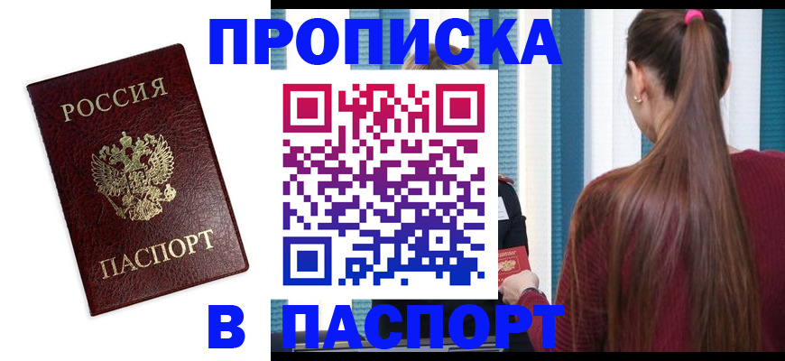 где прописаться в Сортавале