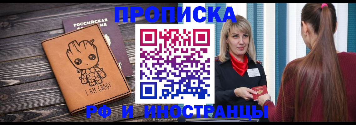 прописка законно в Сортавале