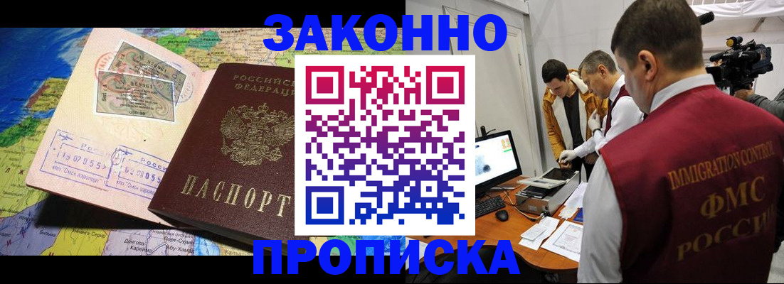 купить прописку в Сортавале
