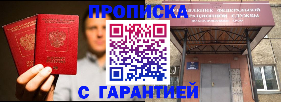 прописка штамп в Сортавале
